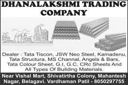 DHANALAKSHMI TRADING  COMPANY